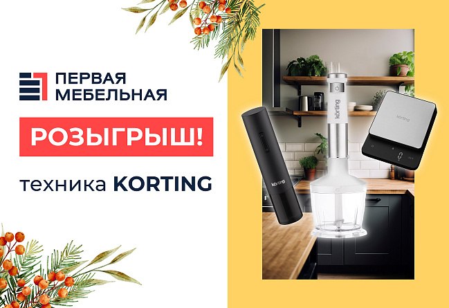 Разыгрываем подарки для наших подписчиков в соцсетях